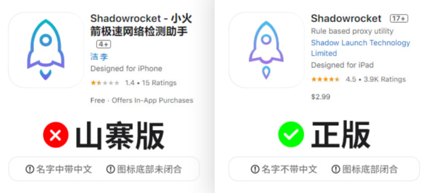 如何在没有国外银行卡的情况下购买和下载Shadowrocket iOS App
