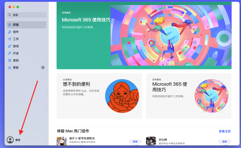 Mac电脑登录Apple ID