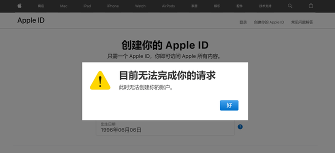 解决“此时无法创建您的账户”问题：Apple ID注册失败原因及教程